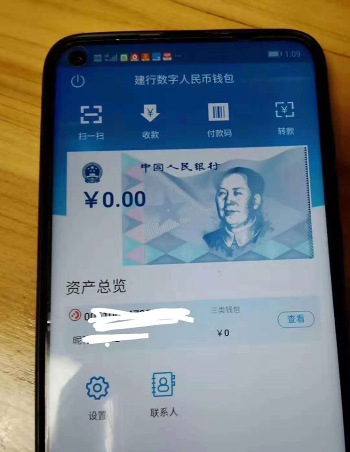 Hình ảnh cho thấy phiên bản alpha của DCEP app của Ngân hàng Xây dựng Trung Quốc. (Nguồn: Twitter)